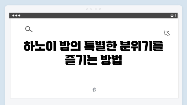 하노이 야경 즐기는 법, 풍향고 멤버들의 포토스팟 공개!