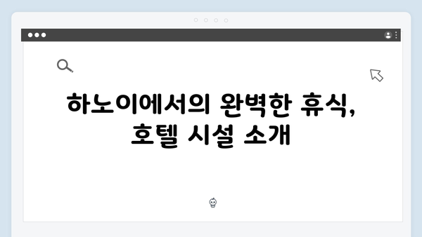유재석과 황정민이 선택한 하노이 호텔 리뷰