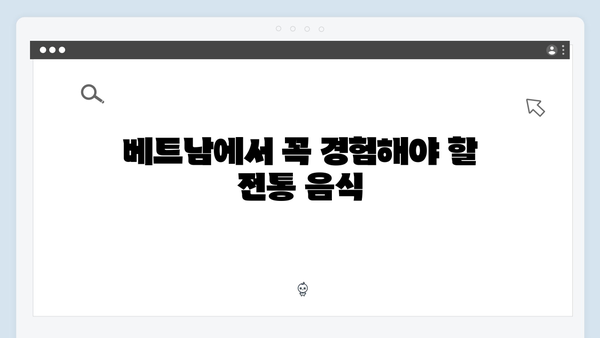 2024 베트남 여행 필수 코스 - 풍향고 멤버들의 강추 스팟