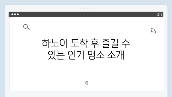 풍향고 유재석과 함께 떠나는 베트남 하노이 야간열차 여행