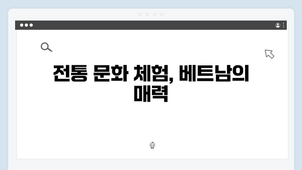 [베트남 여행] 풍향고 멤버들의 현지 문화체험 도전기
