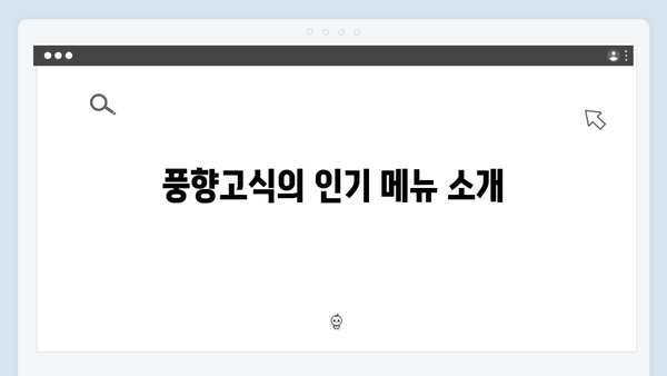 하노이 로컬푸드 맛집 - 풍향고식 먹방 여행