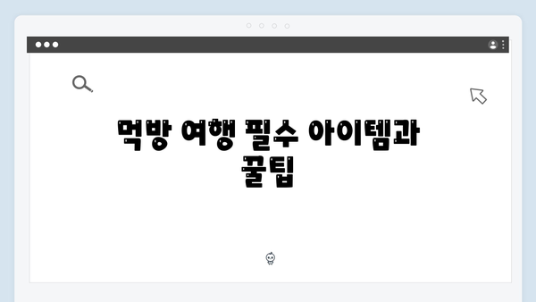 하노이 로컬푸드 맛집 - 풍향고식 먹방 여행