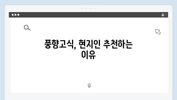 하노이 로컬푸드 맛집 - 풍향고식 먹방 여행
