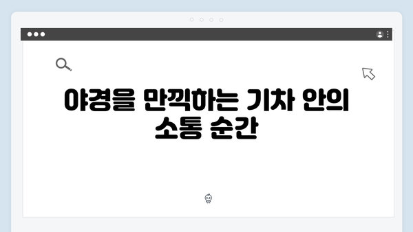 하노이에서 사파까지 야간열차 여행 - 풍향고 멤버들의 특별한 기차여행기