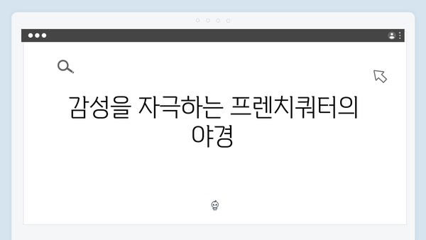 하노이 프렌치쿼터 산책 - 유재석의 감성 여행