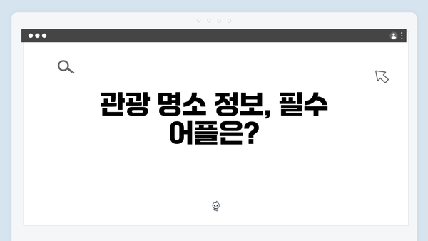 베트남 여행 필수 어플 추천 - 풍향고 멤버들의 선택