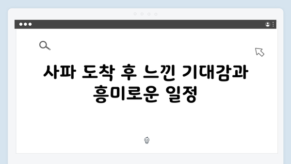 풍향고 멤버들이 극찬한 사파 야간열차 여행 후기