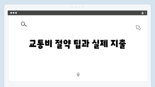 2024 하노이 여행 비용 총정리 - 풍향고 멤버들의 실제 경비 공개
