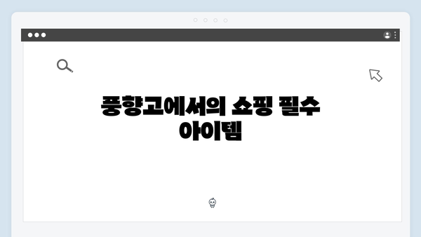 하노이 36거리 완벽 가이드 | 풍향고 쇼핑 코스
