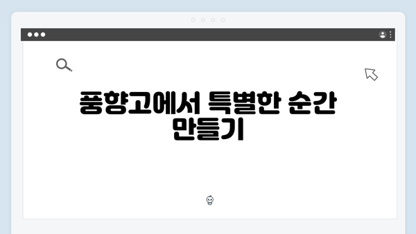 베트남 전통 공연 관람 - 풍향고에서 소개된 문화체험