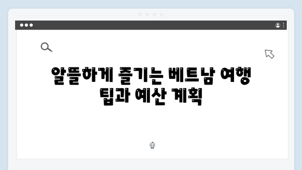 유재석X황정민의 특별한 선택, 2024 베트남 여행 필수 정보 모음