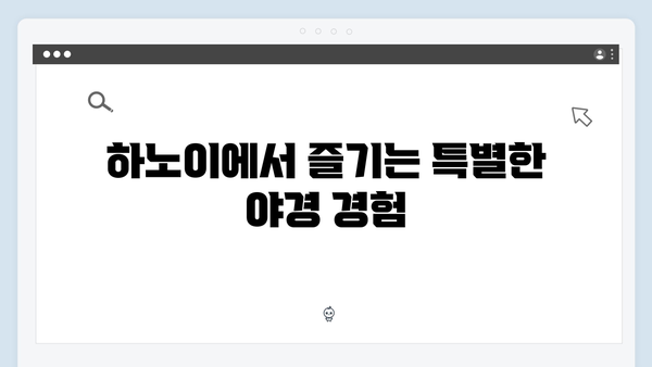 2024 하노이 야경 명소 베스트 - 풍향고 촬영 스팟 따라가기