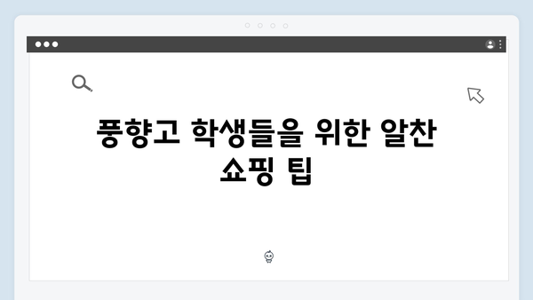 [사파 시장] 러브마켓부터 중앙시장까지 - 풍향고 쇼핑 가이드