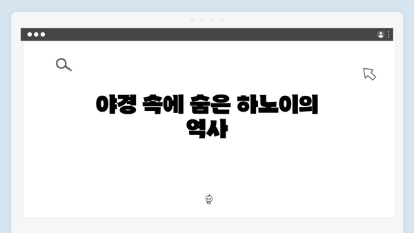 풍향고 베트남 여행, 하노이 야경 명소와 사파 야간열차 체험기
