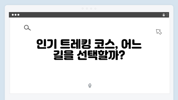 사파 트레킹 코스 총정리 - 풍향고 도전여행기