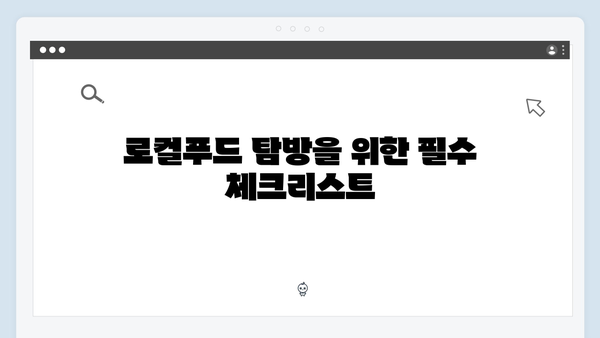 베트남 하노이 로컬푸드 맛집지도 - 풍향고 멤버들의 맛집 리스트