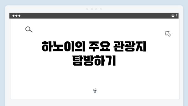 풍향고 베트남 여행 코스 추천! 하노이부터 사파까지 완벽 정리