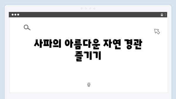 풍향고 베트남 여행 코스 추천! 하노이부터 사파까지 완벽 정리