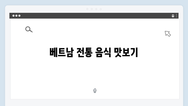 풍향고 베트남 여행 코스 추천! 하노이부터 사파까지 완벽 정리