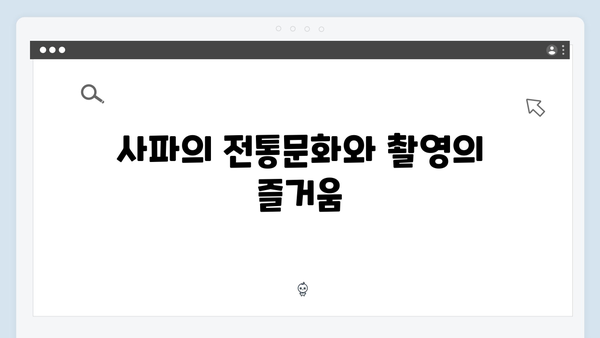 풍향고 촬영지 따라하기! 하노이 야간열차부터 사파 트레킹까지