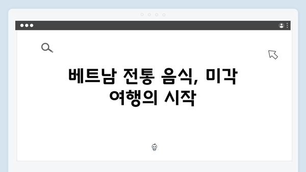 유재석X황정민의 풍향고 베트남 여행, 하노이부터 사파까지 완벽 정리!