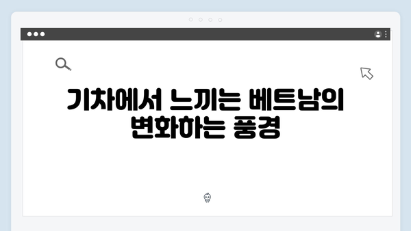 베트남 하노이와 사파를 잇는 야간열차 체험, 풍향고 따라잡기
