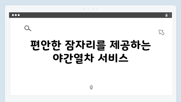 베트남 하노이와 사파를 잇는 야간열차 체험, 풍향고 따라잡기