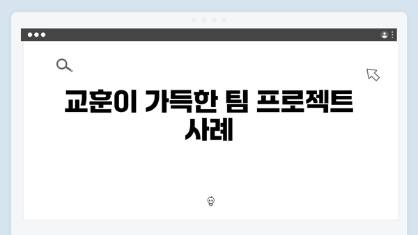황정민 리더십 빛난 순간들 - 풍향고 속 배울 점 많은 팀워크 이야기 공개!