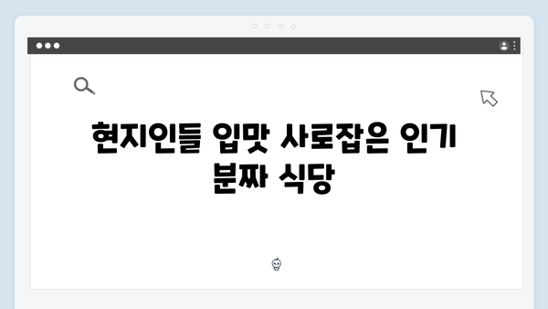 [하노이 맛집] 풍향고 멤버들의 분짜 맛집 리스트