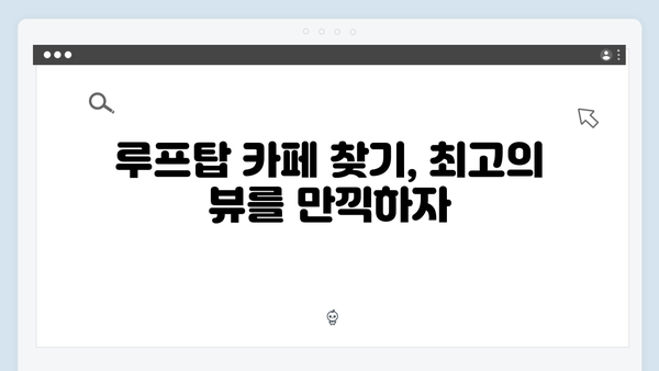 [베트남 카페] 에그커피 맛집부터 루프탑까지 - 풍향고 카페 투어