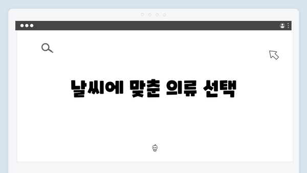 사파 여행 준비물 - 풍향고 멤버들의 짐싸기 팁