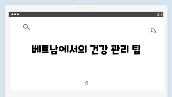 [여행 준비] 베트남 날씨부터 준비물까지 - 풍향고 스타일 여행 준비