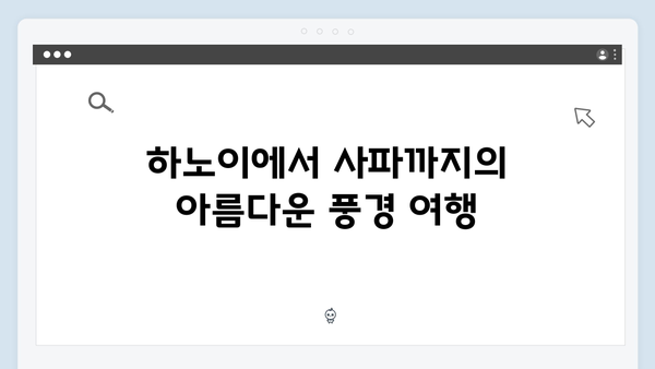 베트남 하노이에서 사파까지, 풍향고 촬영지 총정리