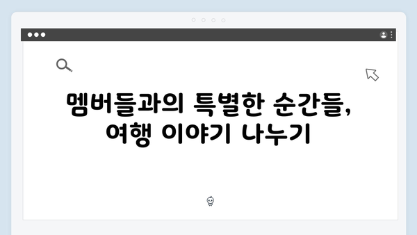 하노이 근교 여행 - 풍향고 멤버들의 특별한 코스