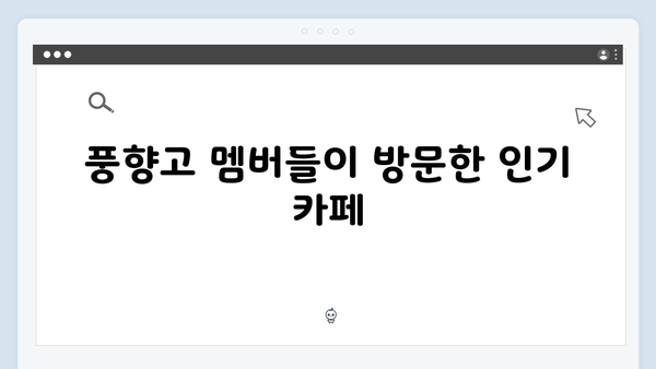 2024 베트남 하노이 필수코스 - 풍향고 멤버들이 다녀간 곳은?
