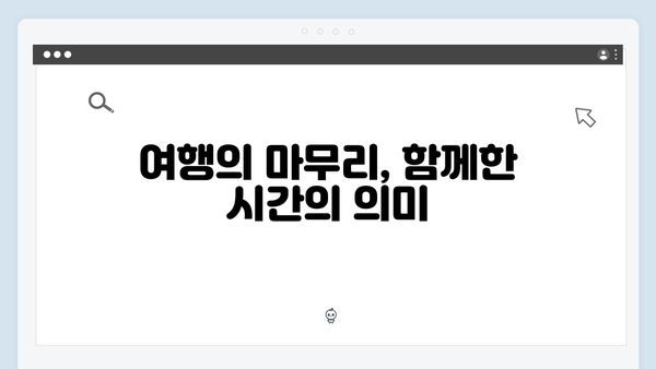 하노이 야간열차 체험기! 풍향고 멤버들과 함께 떠나는 여행