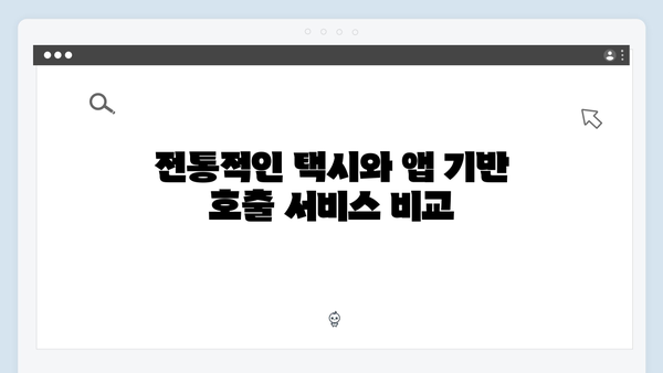 하노이 현지 교통수단 총정리 - 풍향고식 이동방법