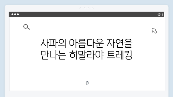 사파 여행 필수코스 - 풍향고 멤버들의 추천 일정
