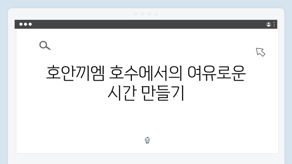 하노이 호안끼엠 호수 산책 - 풍향고 멤버들의 힐링코스