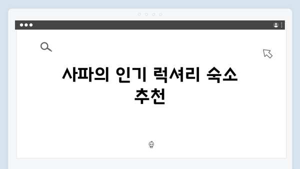 [사파 숙소] 럭셔리부터 백패커까지 - 풍향고 숙박 추천