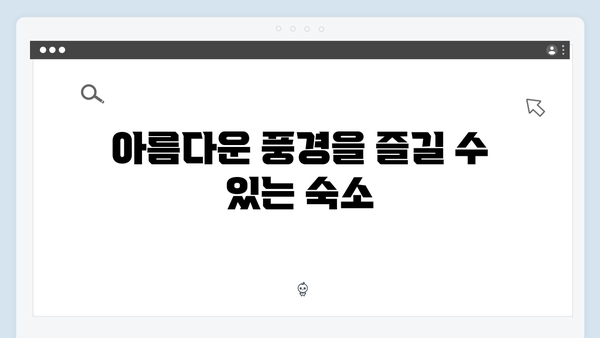 [사파 숙소] 럭셔리부터 백패커까지 - 풍향고 숙박 추천