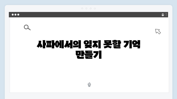 사파 야간열차 타고 떠나는 감성여행 - 풍향고 멤버들의 특별한 기차여행기