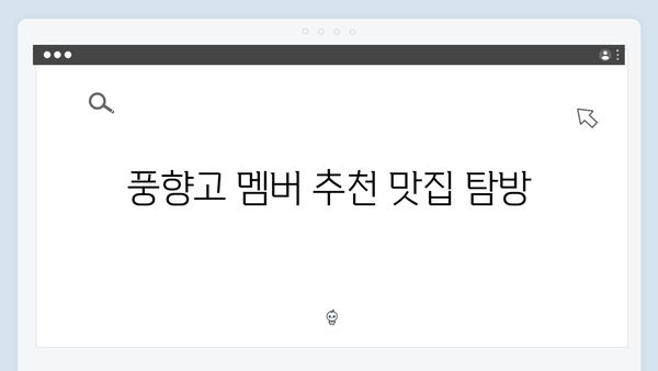 2024 베트남 여행 인기코스 - 풍향고 멤버들의 선택