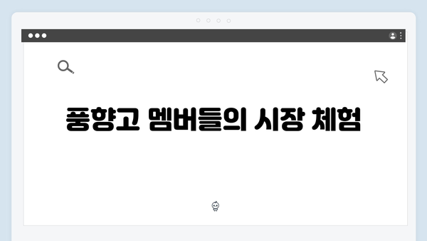 하노이 문화 체험 - 풍향고 멤버들의 특별한 경험