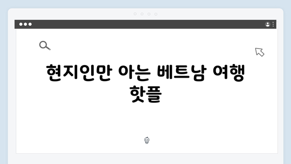 2024 베트남 여행 신상 명소 - 풍향고가 발견한 핫플