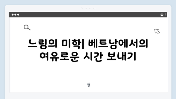 2024년 최신 베트남 여행 트렌드 - 풍향고식 아날로그 감성으로 즐겨보기!