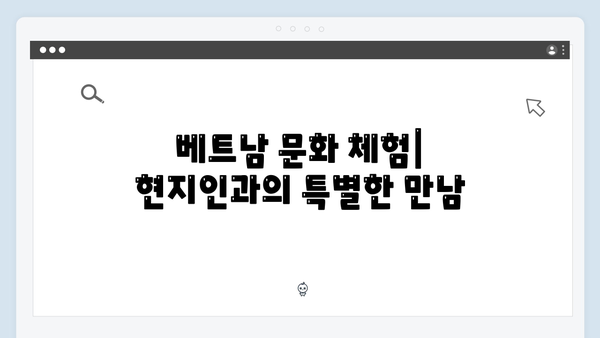 2024 베트남 여행 필수 코스 - 풍향고 멤버들의 강추 스팟