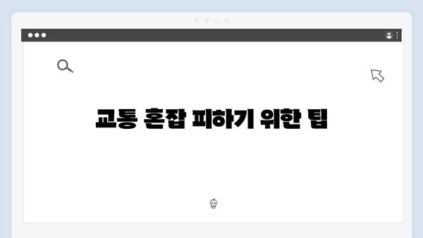 하노이 공항에서 시내까지 - 풍향고 교통 가이드