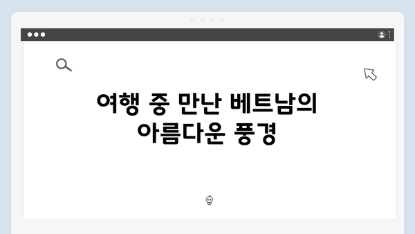 유재석X황정민의 베트남 여행, 풍향고 촬영지 따라잡기